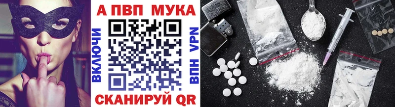 Купить где Камешково А ПВП мука