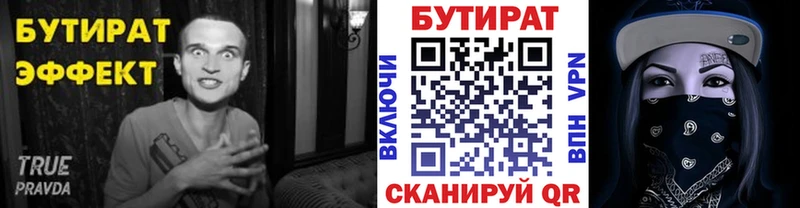 Купить закладки  Камешково  БУТИРАТ бутик 