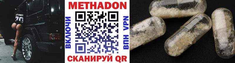 Метадон VHQ  Купить  Камешково 